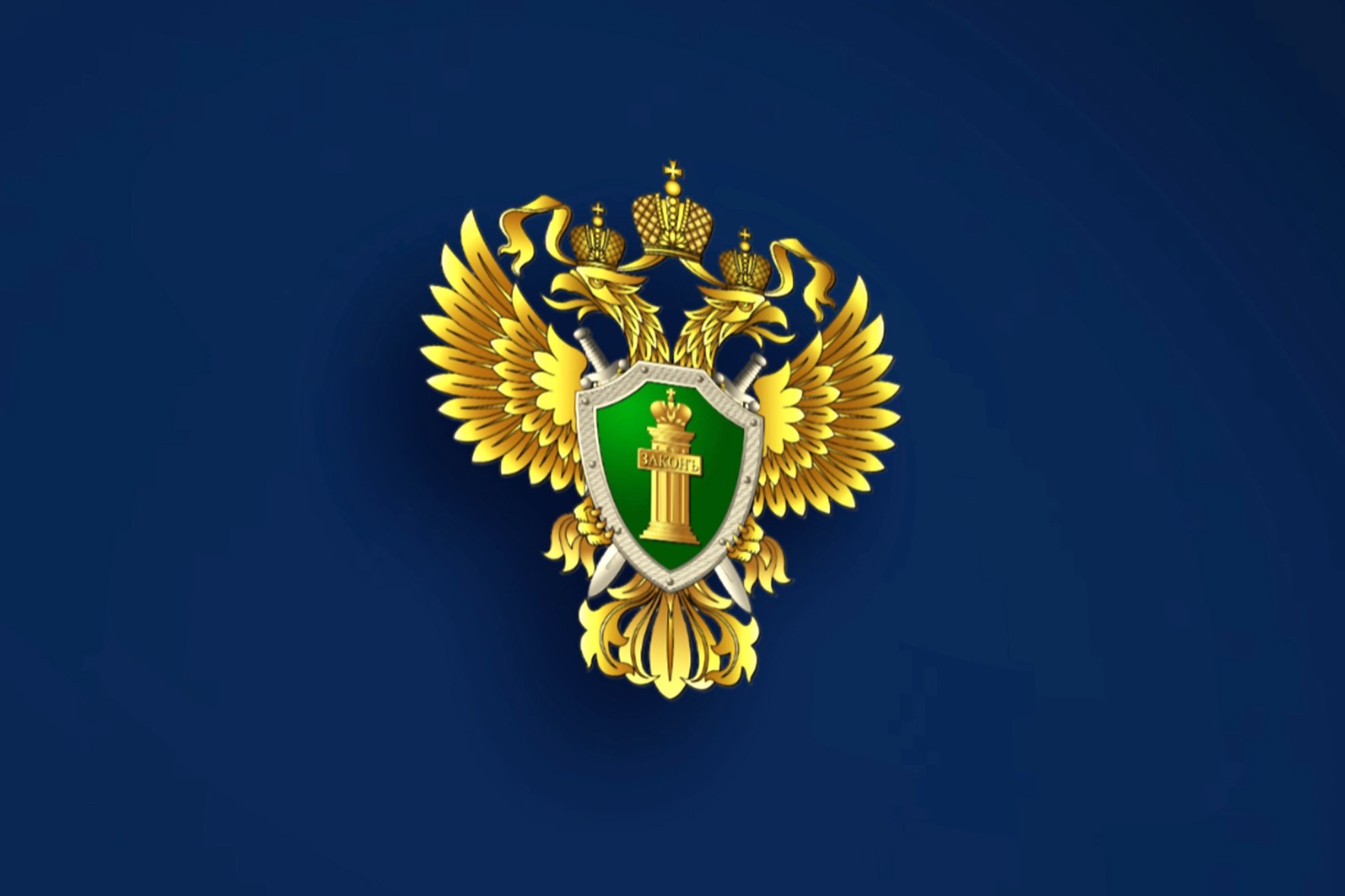 Прокуратура разъясняет: об изменениях в законодательстве, связанных с проведением проверок в сфере противодействия коррупции.